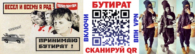 Бутират жидкий экстази где можно купить Оха