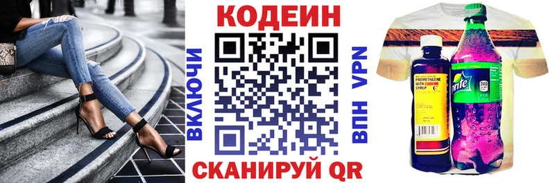 Кодеиновый сироп Lean напиток Lean (лин)  KRAKEN маркетплейс  Оха 