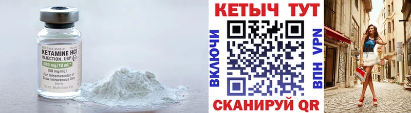 Кетамин ketamine  Оха 