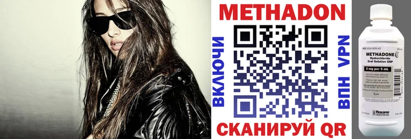 Метадон methadone  Оха 